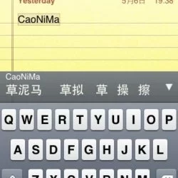 百度也出iPhone输入法了,试用觉得还不错 http://img.ly/18mC