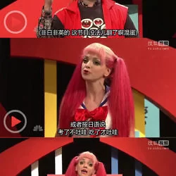 Anna Faris，也就是惊声尖笑里的天然呆女演员在Saturday Night Live中演情景剧讽刺当时美国兴起的日本文化，笑尿