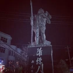 蒲缥人是著名的原始人之一，与北京人，山顶洞人齐名。