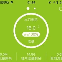一下子每个月多了这么多流量，都不知道该怎么用。