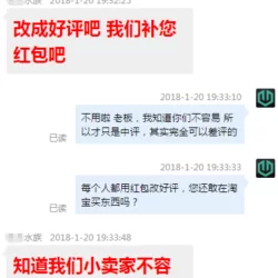 做出公正公平的评价给他人参考，是一个买家的基本修养，也是网购可持续的必要条件。