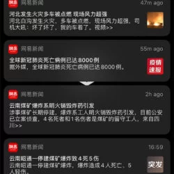 这是一天的 #新闻 。地震、火灾、瘟疫、爆炸、车祸。