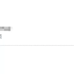 第一次收到卢布