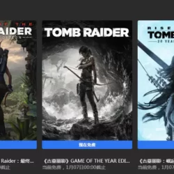 #Epic 出手真阔绰，新年直