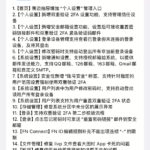 飞牛os这个更新频率和质量很让