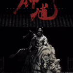 其实游戏科学注册了很多黑神话系