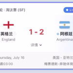精彩的比赛，阿根廷真是每一场都